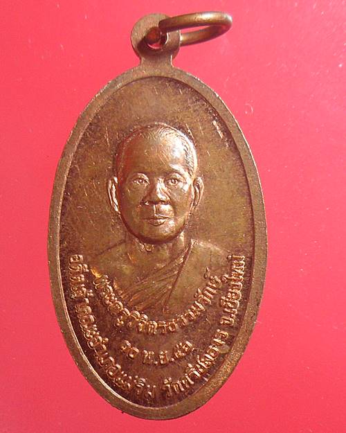 เหรียญหลวงปู่แหวน หลังพระครูวิจิตรธรรมรักษ์ วัดศรีชลธาร เชียงใหม่