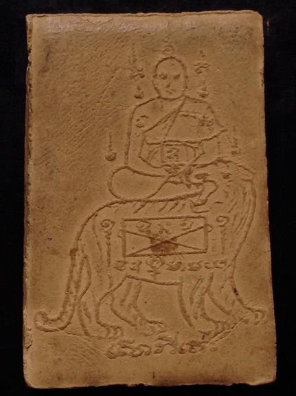 พระพุทธหลังเสือ ปี 16 