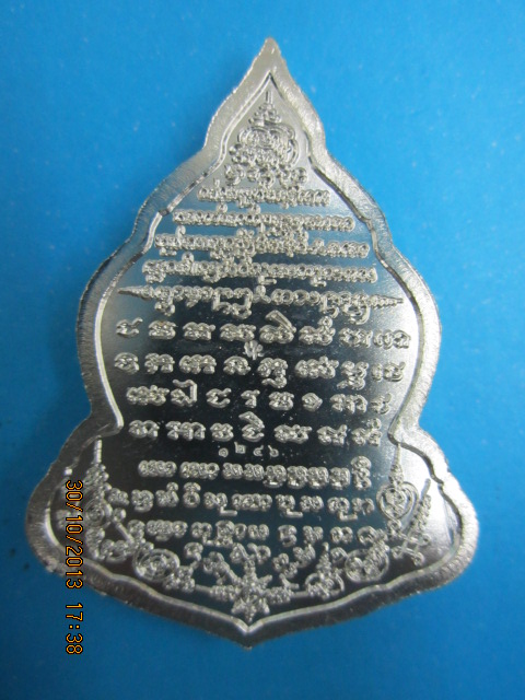 เหรียญชินบัญชร เนื้ออัลปาก้า หลวงปู่เกลี้ยง วัดโนนแกด จ.ศรีสะเกษ 