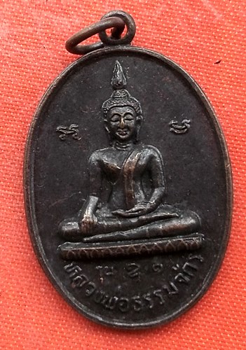 เริ่ม 10 บาท กับ เหรียญหลวงพ่อธรรมจักร หลวงพ่อเงิน ปี๒๕๓๑  …EV302