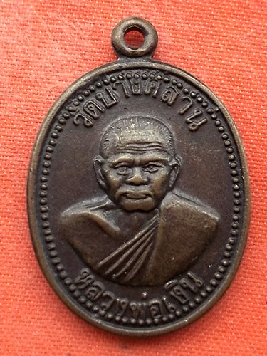 เริ่ม 10 บาท กับ เหรียญหลวงพ่อเงิน วัดบางคลาน   …EV309