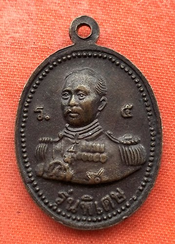 เริ่ม 10 บาท กับ เหรียญหลวงพ่อเงิน วัดบางคลาน   …EV309