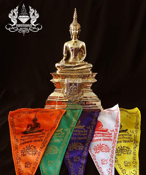พระบูชาหลวงพ่อพระใส รุ่นสามบารมี สร้างปี2554 หน้าตัก 5 นิ้ว + ธงผ้ายันต์ 5 ผืน