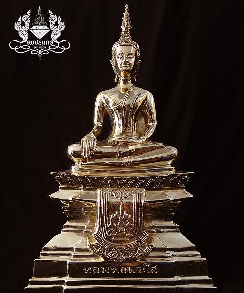 พระบูชาหลวงพ่อพระใส รุ่นสามบารมี สร้างปี2554 หน้าตัก 5 นิ้ว + ธงผ้ายันต์ 5 ผืน