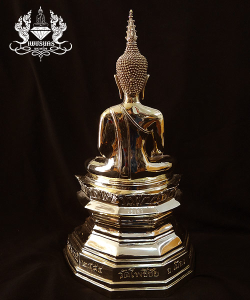 พระบูชาหลวงพ่อพระใส รุ่นสามบารมี สร้างปี2554 หน้าตัก 5 นิ้ว + ธงผ้ายันต์ 5 ผืน