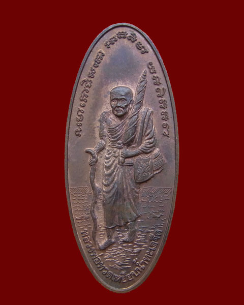 เหรียญหลวงปู่ทวด วัดช้างให้ รุ่นที่ระลึกพิธีลงเสาเข็ม ปี 41