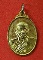 เหรียญหลวงพ่อปาน หลังยันต์เกราะเพชร ศูนย์ศิษย์หลวงพ่อปาน หลวงพ่อฤาษีลิงดำปลุกเสก ปี 2526