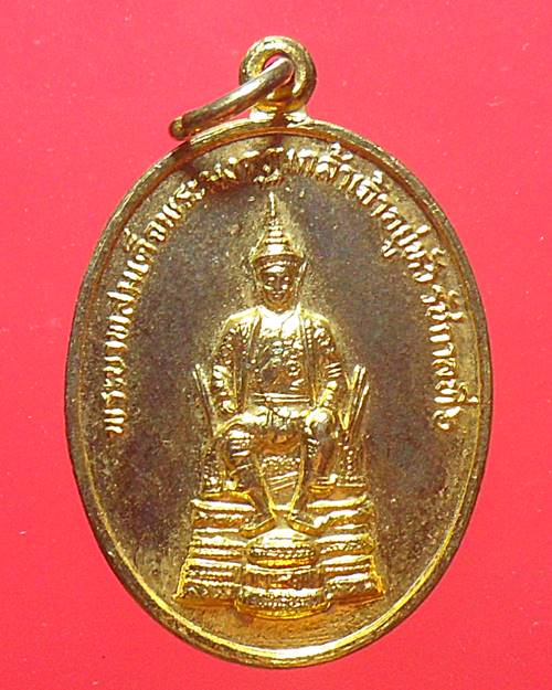 เหรียญรัชกาลที่6 ด้านหลังเสด็จเจ้าพ่อขุนด่านปี ๒๗ วัดเพชราวุธ จ.ประจวบคีรีขันธ์