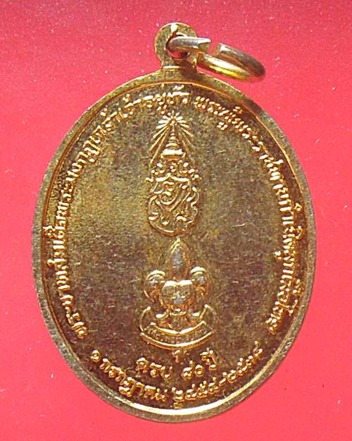 เหรียญรัชกาลที่ 6 ที่ระลึกครบ 80 ปี ลูกเสือไทยและงานชุมนุมลูกเสือโลก ครั่งที่20 ที่ประเทศไทย เหรียญ2