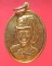 เหรียญรัชกาลที่ 6 ที่ระลึกครบ 80 ปี ลูกเสือไทยและงานชุมนุมลูกเสือโลก ครั่งที่20 ที่ประเทศไทย เหรียญ2