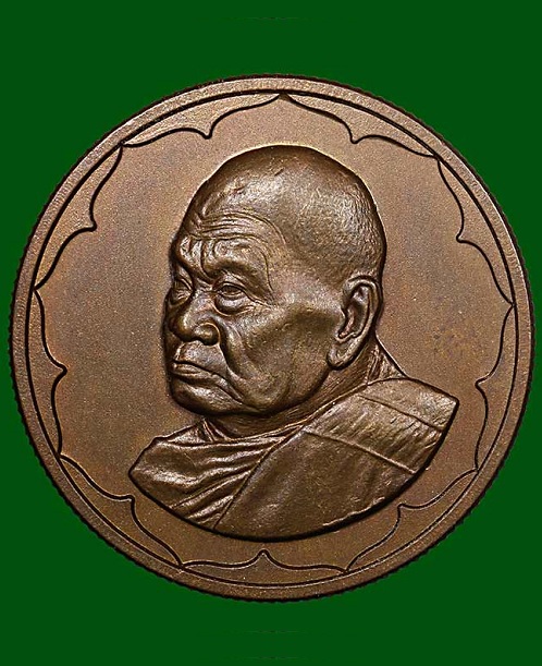 เหรียญมหาโภคทรัพย์ หลวงปู่ทิม วัดพระขาว อยุธยา ปี48 ตอกโค๊ตด้านหลัง เนื้อทองแดง...เคาะเดียวแดง...