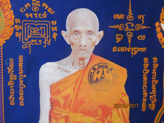 ผ้ายันต์รุ่นเลื่อนสมณศักดิ์สีน้ำเงินหลวงพ่อรวยวัดตะโกเคาะเดียว
