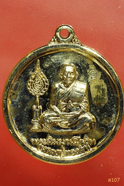 เหรียญหลวงปู่ทองดำ วัดท่าทอง อายุครบ100ปี ปี40 อุตรดิตถ์ กะไหล่ทอง สวยกล่องเดิม..../4