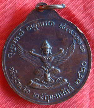 หลวงปู่แหวน หลังพญาครุฑ วัดดอยแม่ปั๋ง พระอริยสงฆ์แดนล้านนา ปี2520