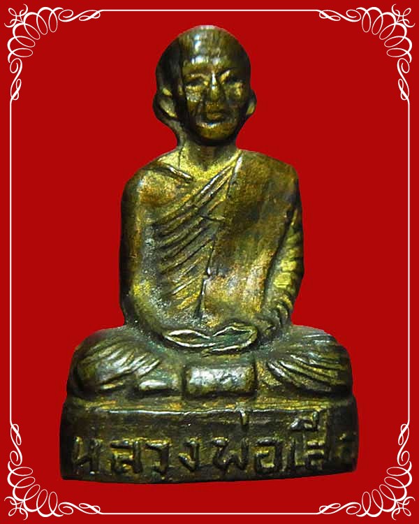 รูปเหมือนปั๊ม หลวงพ่อเสือ วัดไผ่สามกอ จ.ฉะเชิงเทรา