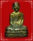 รูปเหมือนปั๊ม หลวงพ่อเสือ วัดไผ่สามกอ จ.ฉะเชิงเทรา
