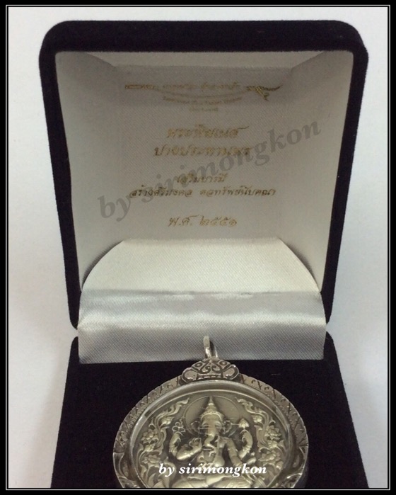 เหรียญพระพิฆเนศ โจหลุยส์ ปางประทานพร เนื้อเงินแท้ ปี51 กล่องเดิม พร้อมเลี่ยมกรอบเงินแท้