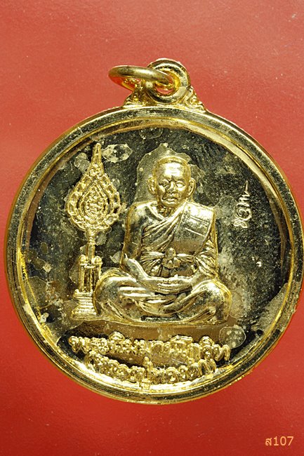 เหรียญหลวงปู่ทองดำ วัดท่าทอง อายุครบ100ปี ปี40 อุตรดิตถ์ กะไหล่ทอง สวยกล่องเดิม..../3