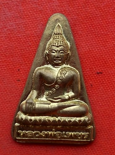 เริ่ม 10 บาท กับ เหรียญหลวงพ่อเพชร  …EV325