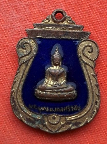 เริ่ม 10 บาท กับ เหรียญหลวงพ่อพระพุทะมงคลศรีวิชัย จ.นครปฐม   …EV333