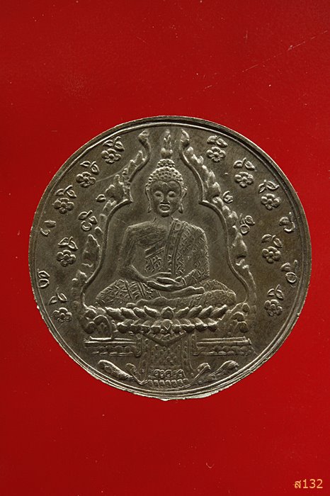 เหรียญพระแก้วมรกต พิธีวัดพระแก้ว เนื้ออัลปาก้า ปี2475 สภาพสวย
