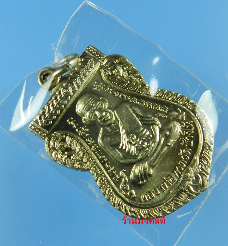 เหรียญเสมาลป.ทวด รุ่นเสาร์ 5 มหามงคล 100 ปี พระอาจารย์ทิม วัดช้างให้ ปี55 เนื้ออัลปาก้า No.5