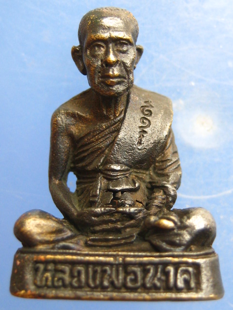 รูปหล่อหลวงพ่อนาค วัดหนองโปร่ง จ.สระบุรี 79 ปี