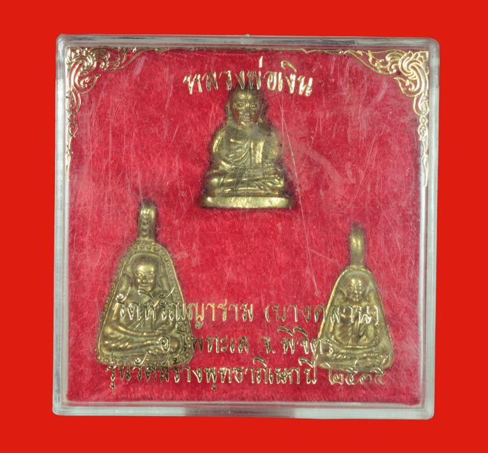 พระหลวงพ่อเงิน เนื้อโลหะผสม วัดหิรัญญาราม (วัดบางคลาน) ต.บางคลาน อ.โพทะเล จ.พิจิตร ปี ๒๕๓๕ # 2