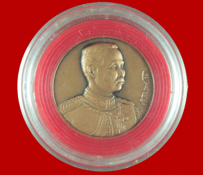 เหรียญ ร.๕ ที่ระลึกในการสร้างพระบรมราชานุสาวรีย์ จังหวัดระยอง ปี ๒๕๔๔ 