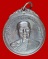 เหรียญหลวงปู่สิม วัดถ้ำผาปล่อง จ.เชียงใหม่ ปี ๒๕๑๘ ออกวัดเม็งรายมหาราช # 2