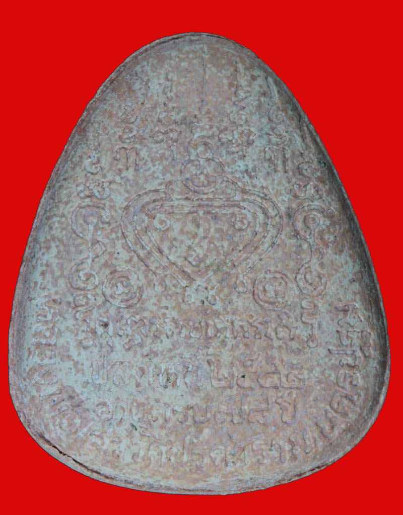  พระปิดตาปลดหนี้ พระครูสถิตโชติคุณ(พ่อไสว) วัดปรีดาราม นครปฐม ปี ๒๕๔๒ เนื้อผงน้ำตาลแดง