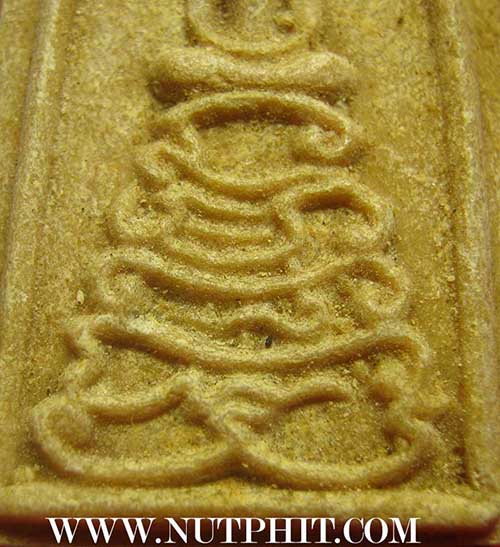 สมเด็จ หลวงพ่อกวย วัดโฆษิตาราม 2515 เนื้อผงน้ำมัน ฐานยันต์ นะโมพุทธายะ*207