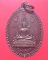 เหรียญพระพุทธชินราช หลังหลวงพ่อโต วัดโตนด นนทบุรี  เหรียญที่2
