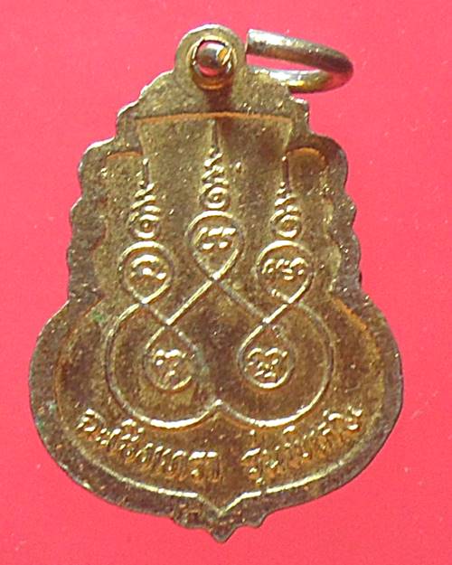 เหรียญหลวงพ่อโสธร วัดโสธรวรารามวรวิหาร กะไหล่ทองลงยา รุ่นพิเศษ