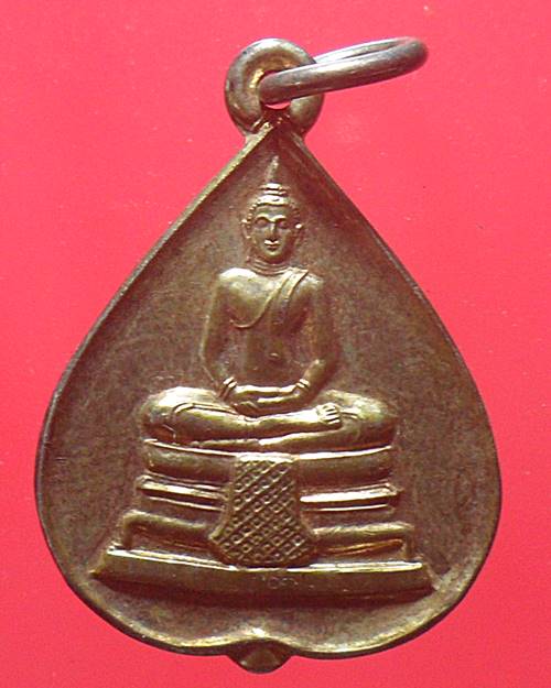 เหรียญหลวงพ่อโสธร วัดโสธรวรารามวรวิหาร ปี2543