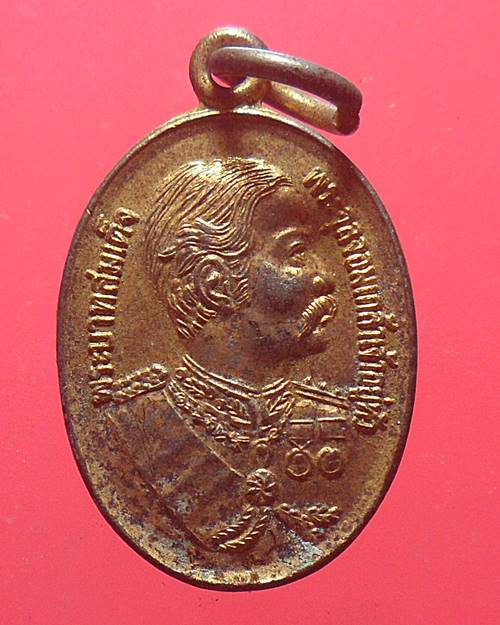 เหรียญในหลวงรัชกาลที่5 เคาะเดียวแดง