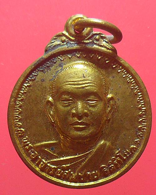 เหรียญเมตตา หลวงพ่อสมชาย วัดเขาสุกิม ปี56