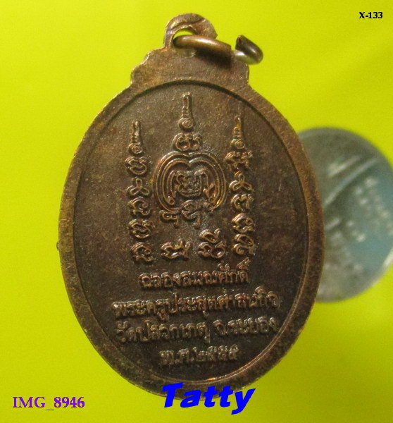 พระครูประสุตศาสนกิจ วัดปลวกเกตุ ระยอง ปี 2555