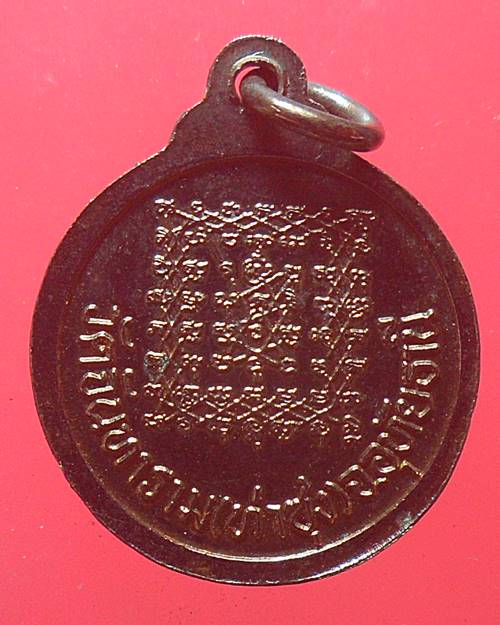 เหรียญหลวงพ่อฤาษีลิงดำ วัดท่าซุง เคาะเดียวแดง