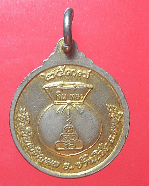 เหรียญลงยา หลวงพ่อเงิน วัดห้วยเจริญผล ราชบุรี ปี37