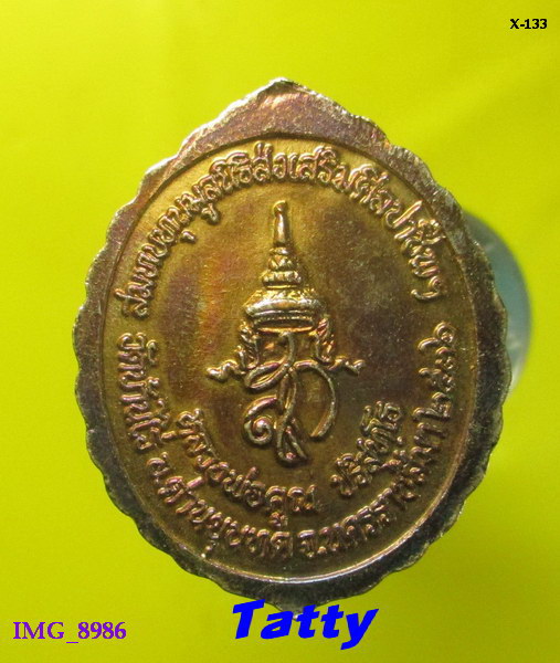 หลวงพ่อคูณ มูลนิธิส่งเสริมศิลปาชีพ ปี 2536 หลัง สก