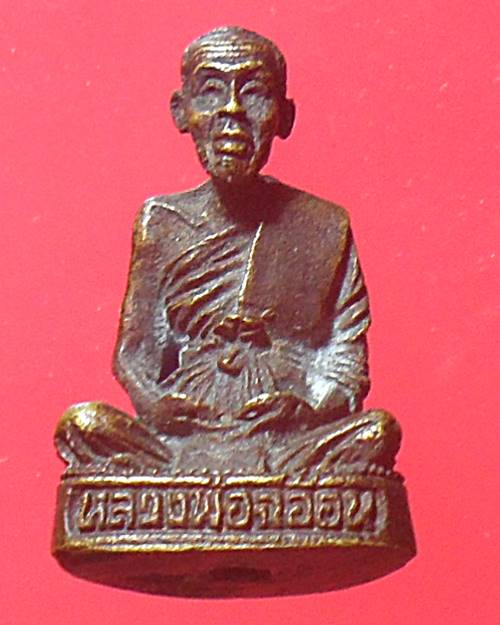 รูปหล่อหลวงพ่อฉอ้อน วัดตะเคียน จ.ลพบุรี ปี 2538