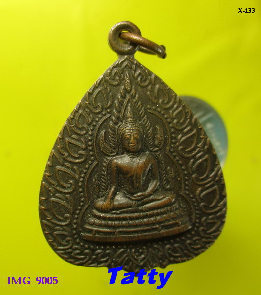 เหรียญใบโพธิ์ พระพุทธชินราช ไม่ทราบวัดที่ออก