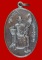 เหรียญ รุ่นบรรจุอัฐิ ครูบาศรีวิชัย วัดบ้านปาง ลำพูน ปี ๒๕๓๔ 