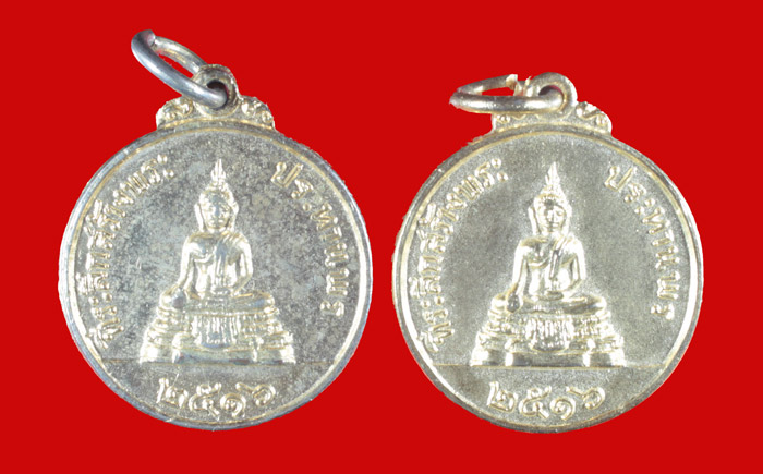 เหรียญกะไหล่ทอง สร้างพระประทานพร หลวงพ่อแพ วัดพิกุลทอง สิงห์บุรี ปี ๒๕๑๖ 2 เหรียญ 