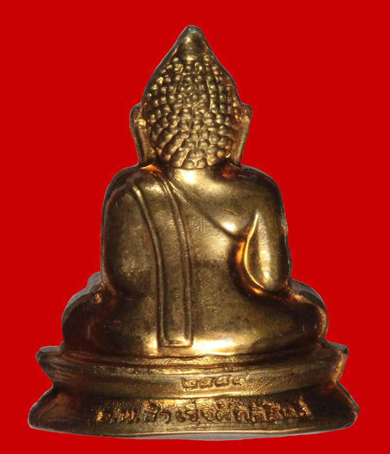 พระรูปเหมือนปั้ม รุ่นสำเร็จทุกประการ หลวงพ่อสำเร็จศักดิ์สิทธิ์ เนื้อสัมฤทธิ์ ปี ๒๕๕๔ หมายเลข ๗๐๘