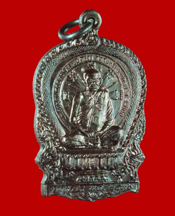  เหรียญนั้งพาน หลวงปู่คร่ำ วัดวังหว้า ออกวัดกุฎโง้ง ชลบุรี ปี ๒๕๓๖