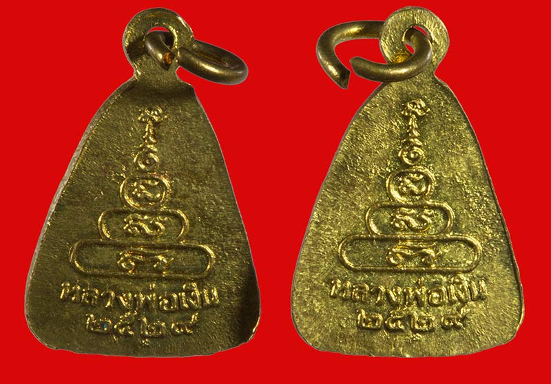 เหรียญจอบเล็กหลวงพ่อเงิน วัดบางคลาน ปี ๒๕๒๙ เนื้อกะไหล่ทอง 2 องค์ 