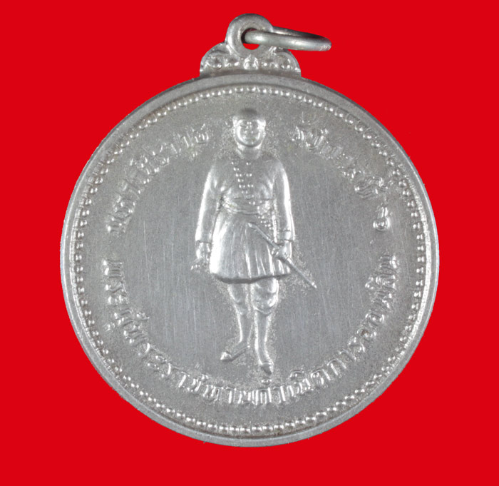 เหรียญ ร.๖ ที่ระลึกครบรอบ ๖๐ ปี ธนาคารออมสิน ปี ๒๕๑๖ # 5