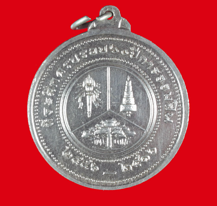 เหรียญ ร.๖ ที่ระลึกครบรอบ ๖๐ ปี ธนาคารออมสิน ปี ๒๕๑๖ # 5